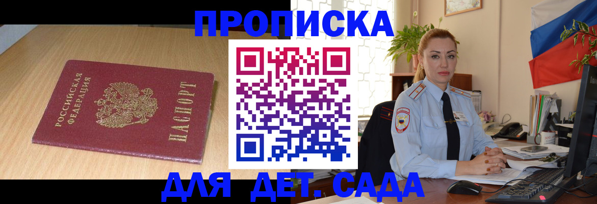 прописка 2025 в Чулыме