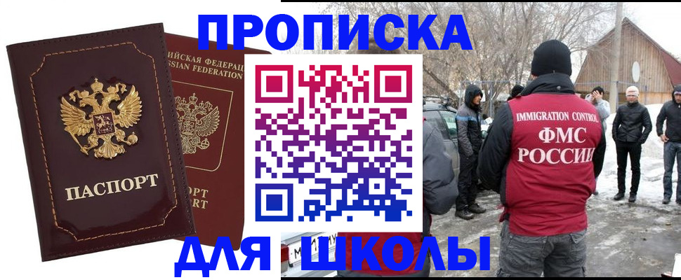 временная регистрация госуслуги в Чулыме