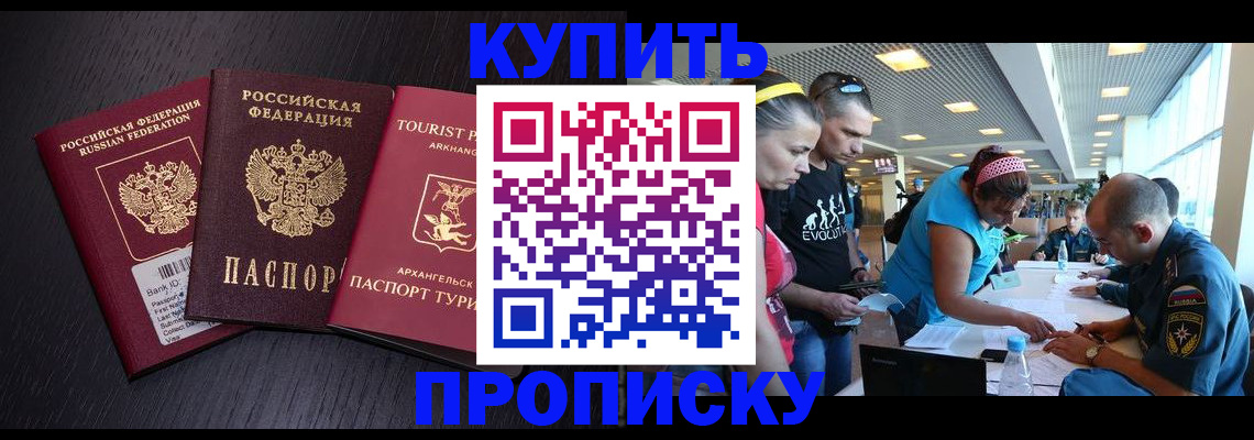 прописка штамп в Чулыме