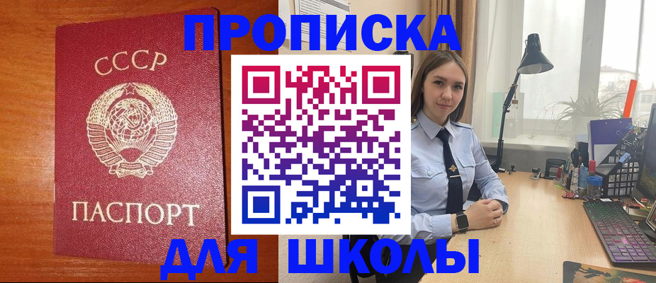 временная регистрация 2025 в Чулыме