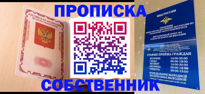 прописка для военкомата в Чулыме